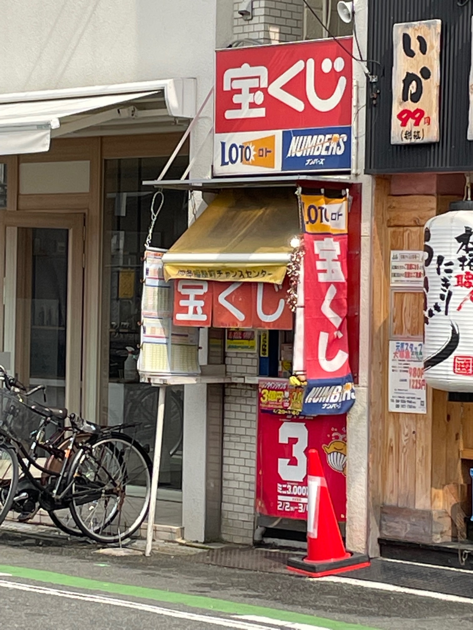 くじ引き堂 ダイヤのA 白州 まとめ売り 名古屋の宝くじ売り場から1等“4億円超え”の当選 確率は約600万分